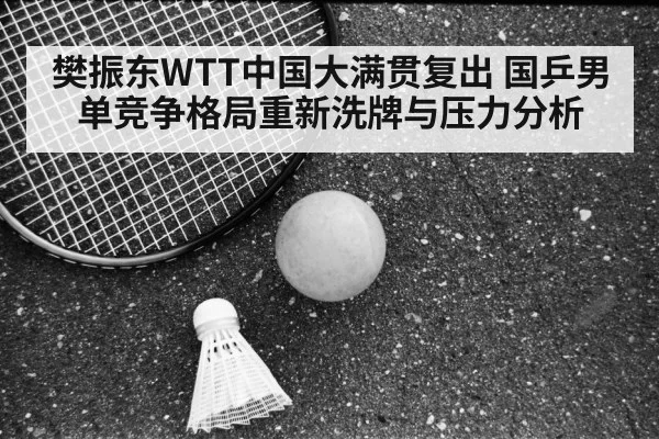 table tennis training practice