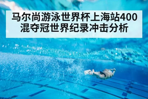 freestyle swimmer underwater