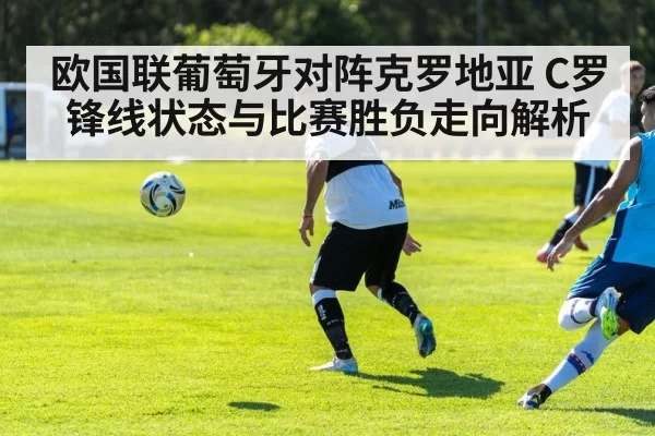 soccer midfield tactics